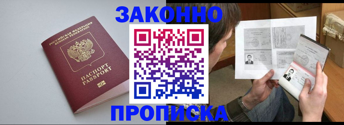 временная регистрация для школы в Семикаракорске